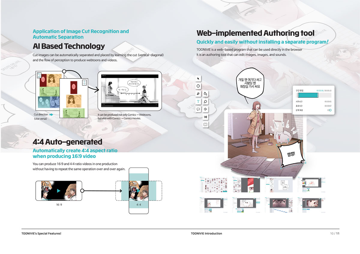 Webtoon Image/video Processing Technology